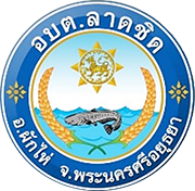 องค์การบริหารส่วนตำบลลาดชิด